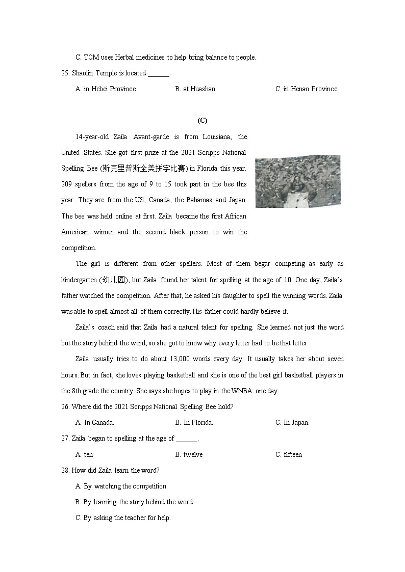 湖南省祁阳市2021-2022学年九年级上学期期末学情检测英语试卷 （word版 含答案）第3页