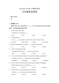 江西省高安市2021-2022学年九年级上学期期末质量检测英语试题 （word版 含答案）