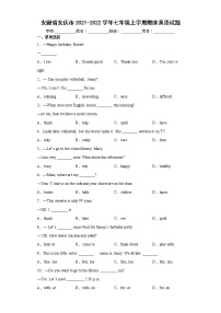 安徽省安庆市2021-2022学年七年级上学期期末英语试题（word版 含答案）