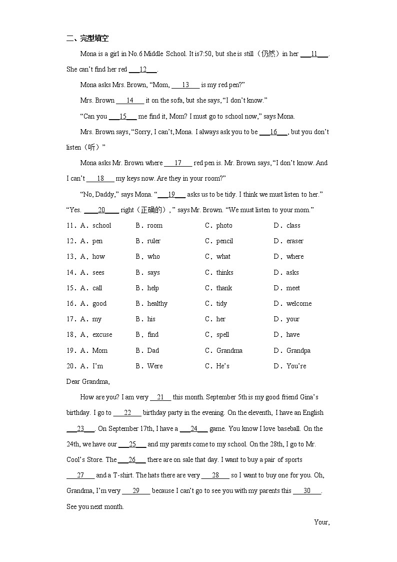 安徽省安庆市2021-2022学年七年级上学期期末英语试题（word版 含答案）02