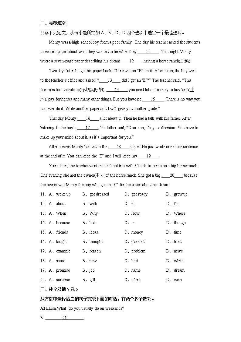 安徽省铜陵市义安区2021-2022学年八年级上学期期末英语试题（word版 含答案）02