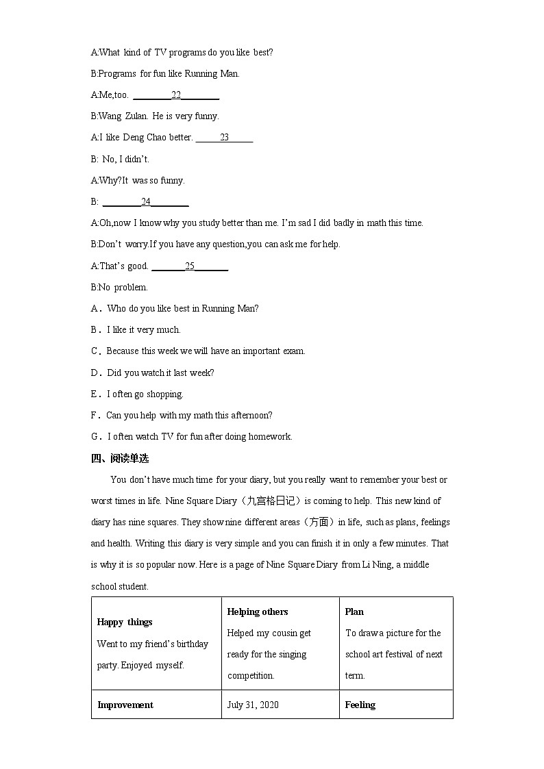 安徽省铜陵市义安区2021-2022学年八年级上学期期末英语试题（word版 含答案）03