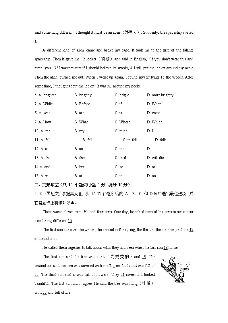 广东省广州市花都区2021-2022学年七年级上学期期末英语试题（word版 含答案）第2页