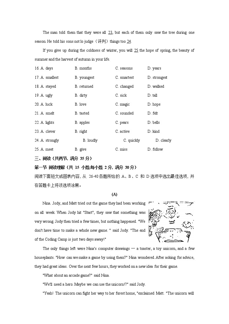 广东省广州市花都区2021-2022学年七年级上学期期末英语试题（word版 含答案）第3页