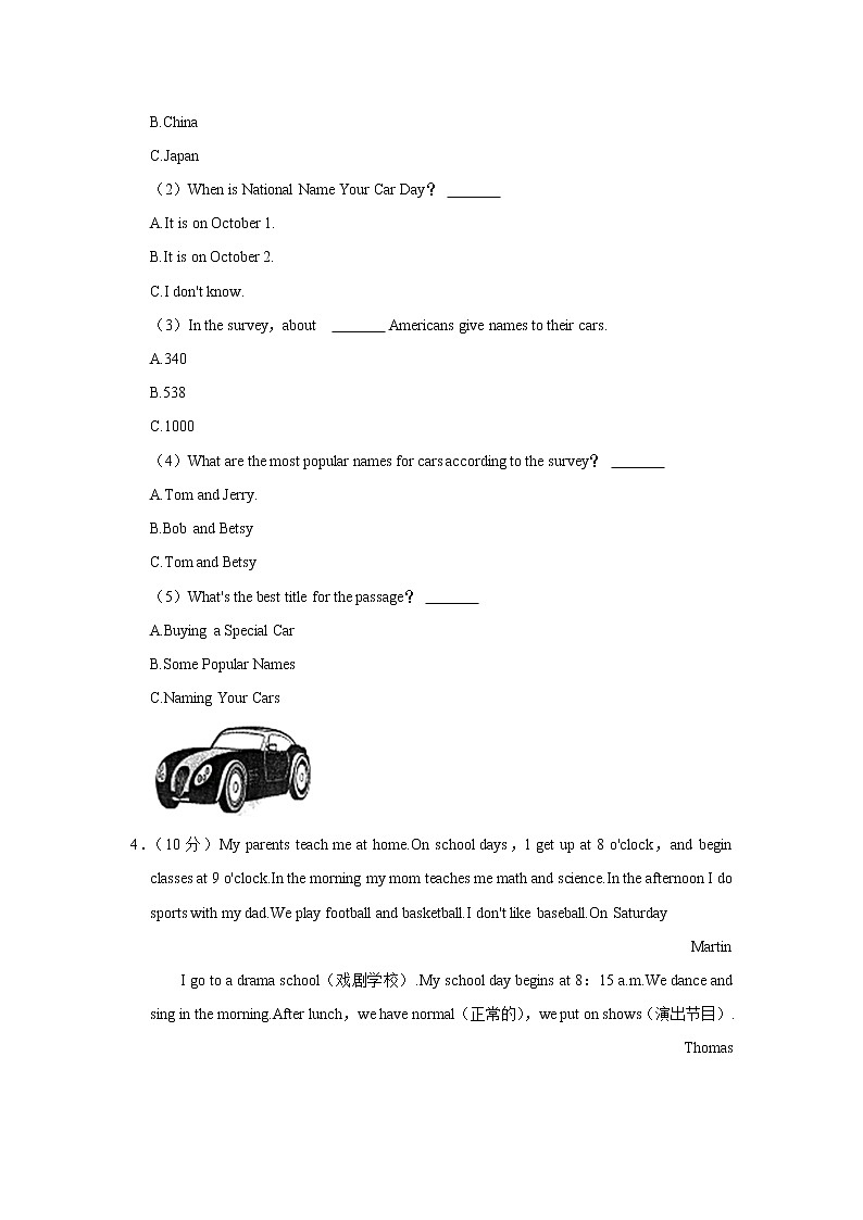 湖南省永州市双牌县2021-2022学年七年级（上学期）期末英语试卷（word版 含答案）03