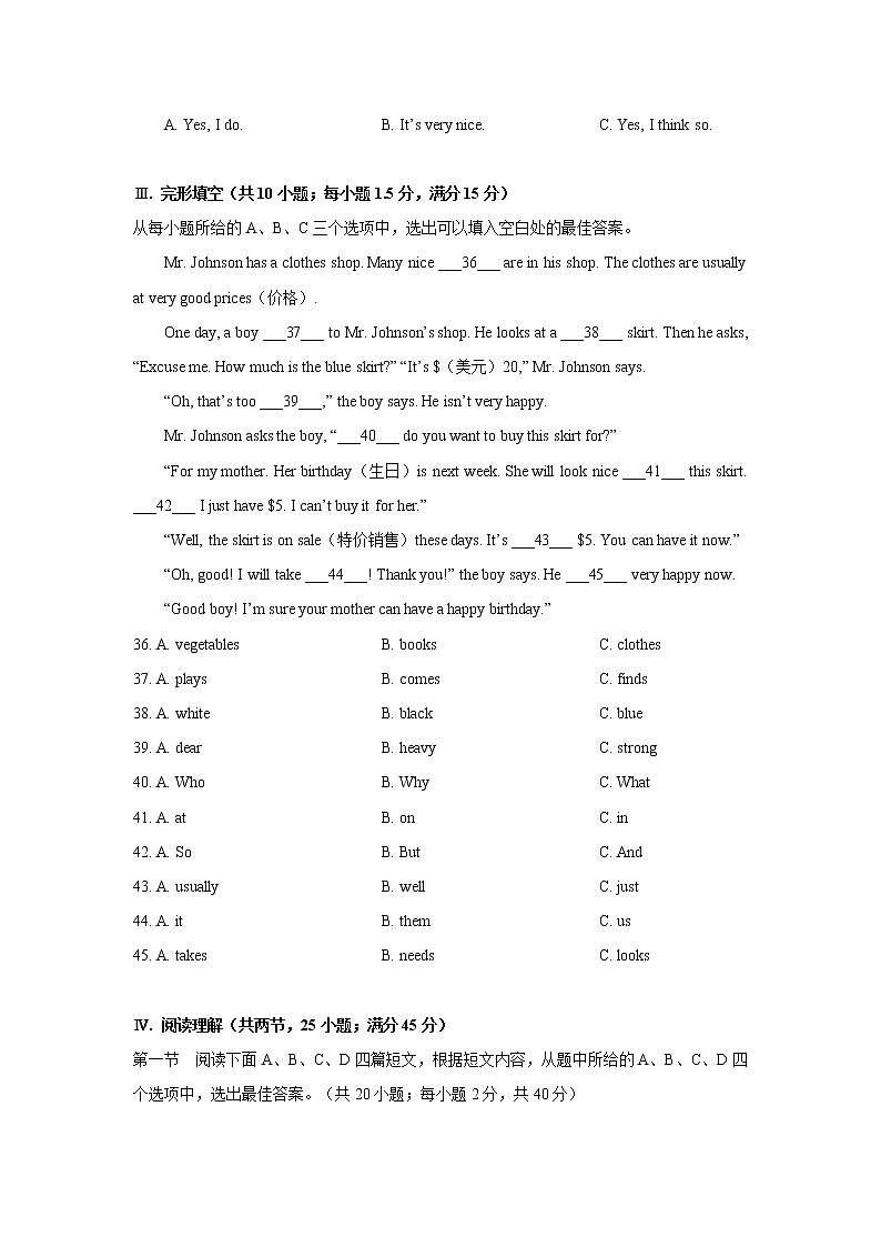 福建省三明市三元区2021-2022学年七年级上学期期末质量检测英语试题（word版 含答案）03