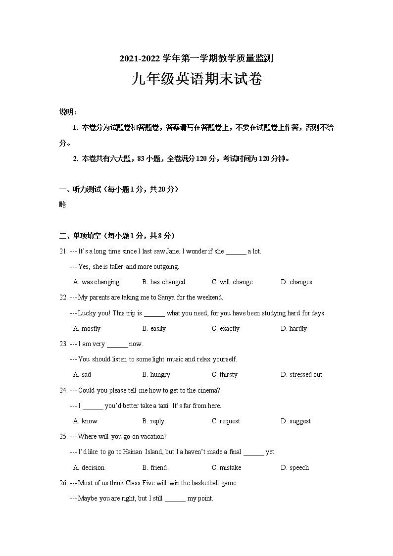 江西省赣州市崇义县2021-2022学年九年级上学期教学质量监测英语期末试卷（word版 含答案）第1页