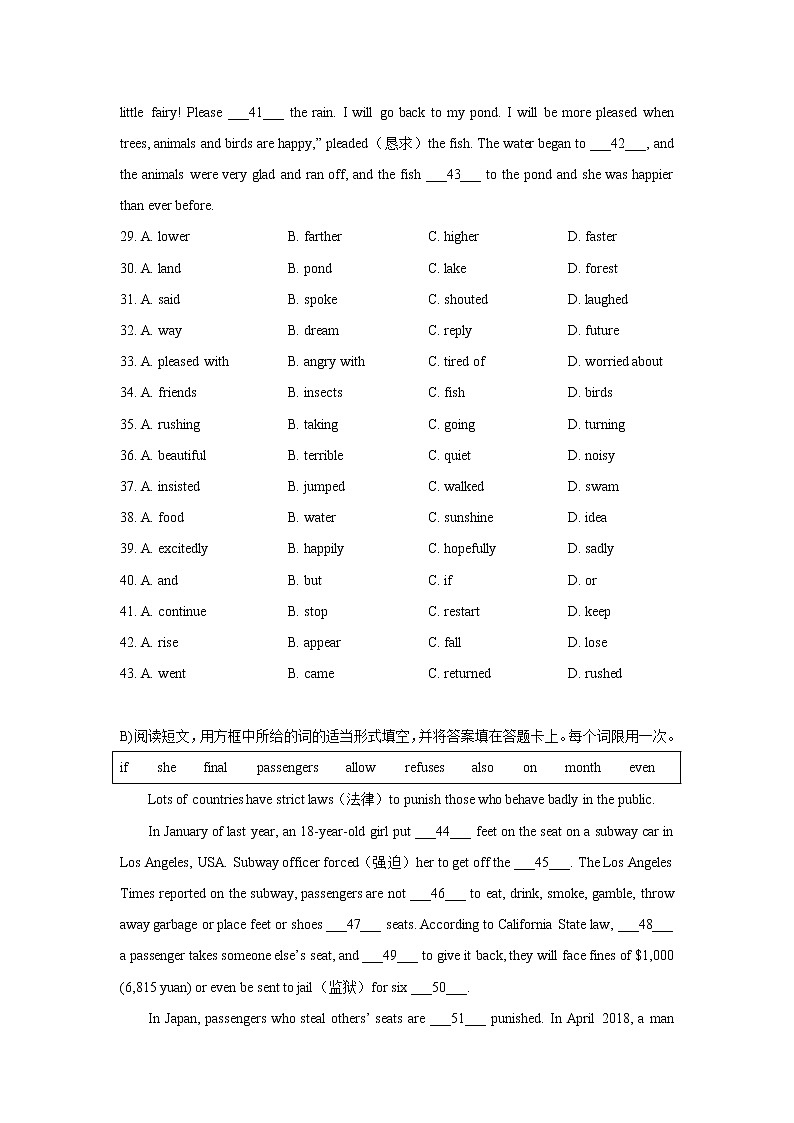 江西省赣州市崇义县2021-2022学年九年级上学期教学质量监测英语期末试卷（word版 含答案）第3页