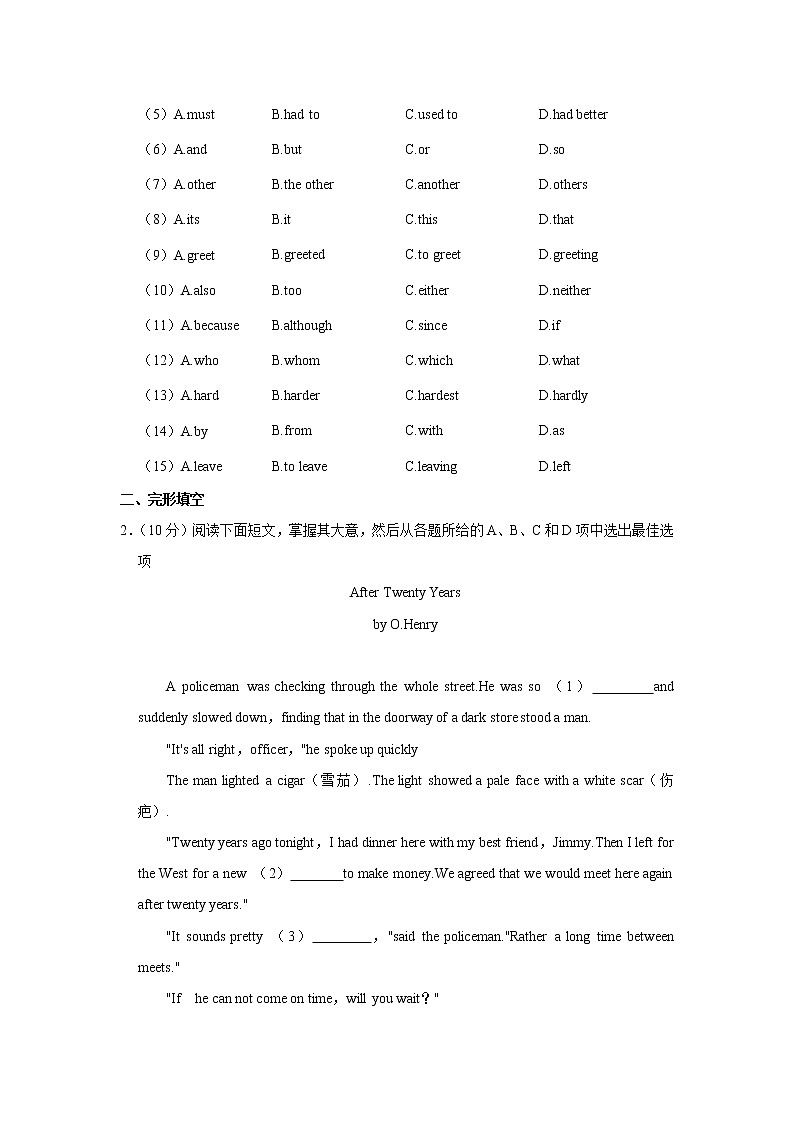 广东省广州市越秀区2021-2022学年九年级（上学期）期末英语试卷（word版 含答案）第2页