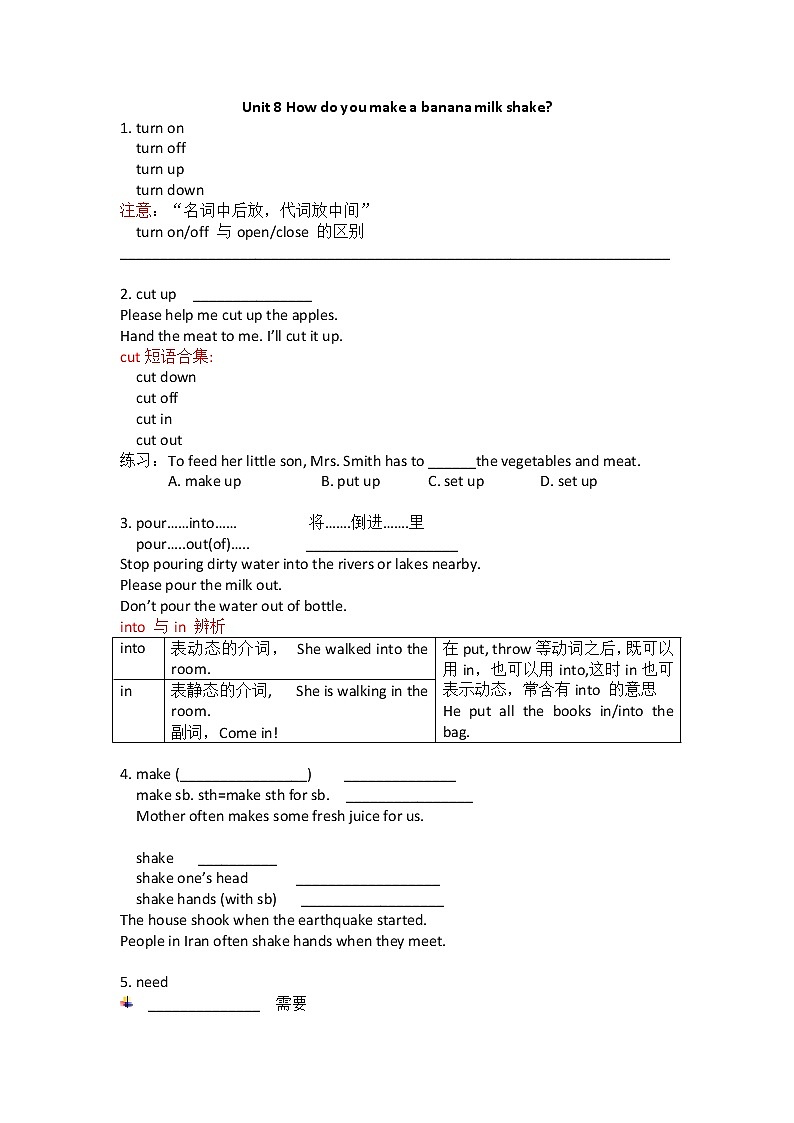人教版初中英语八年级上册 Unit 8 知识点第1页
