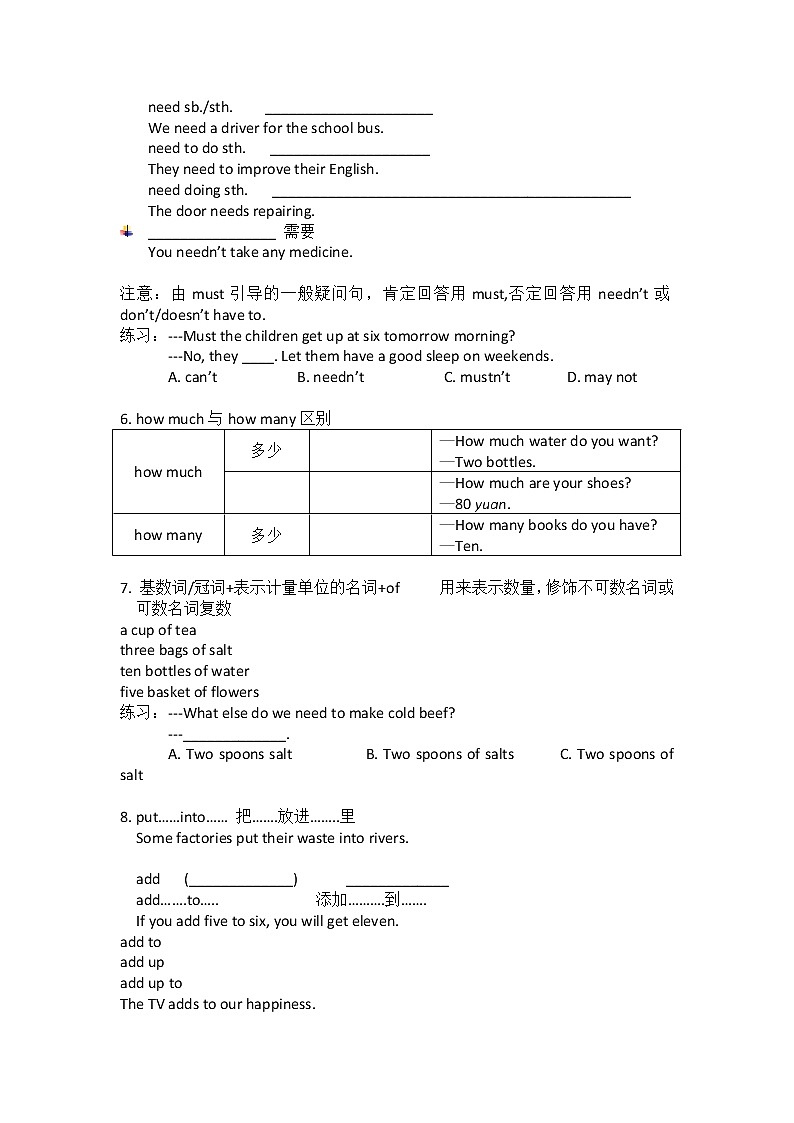 人教版初中英语八年级上册 Unit 8 知识点第2页
