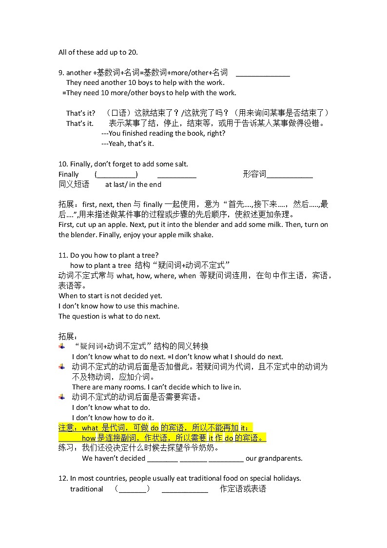 人教版初中英语八年级上册 Unit 8 知识点第3页