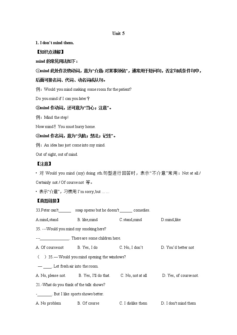 人教版初中英语八年级上册 Unit 5 知识点第1页