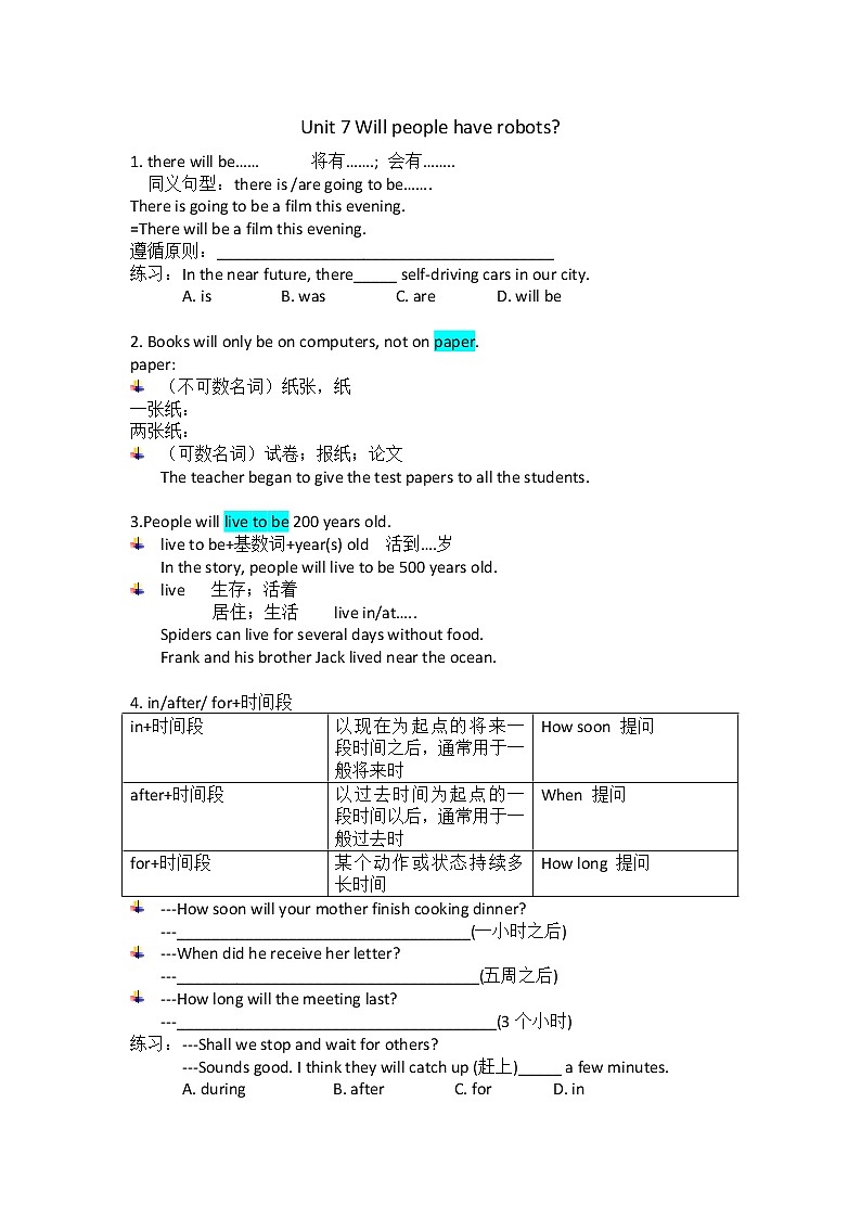 人教版初中英语八年级上册 Unit 7 知识点第1页