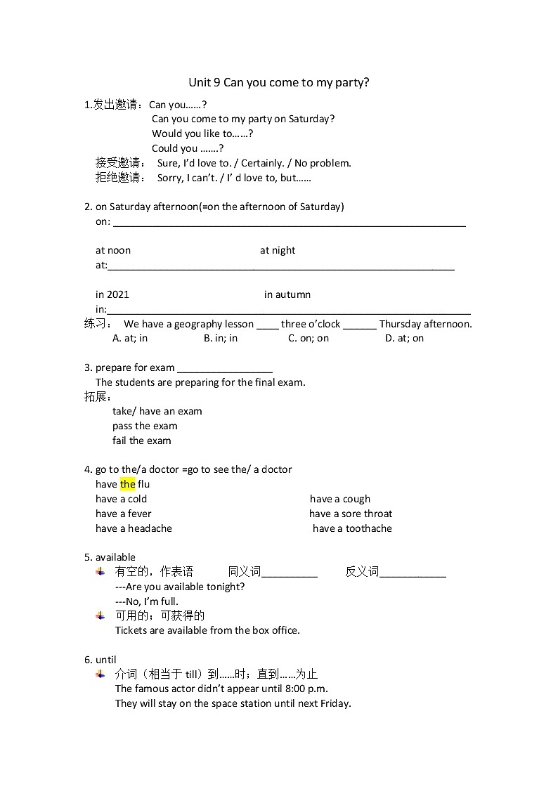 人教版初中英语八年级上册 Unit 9 知识点第1页