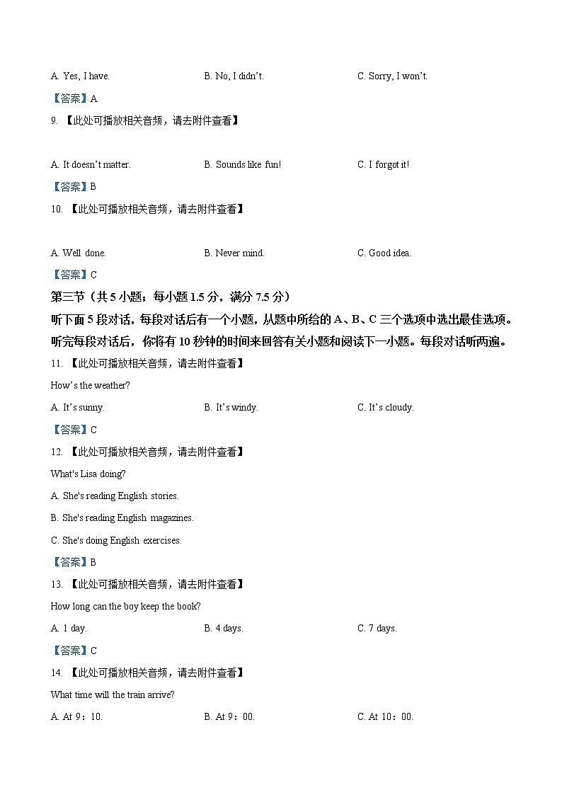 2021年云南省曲靖市麒麟区中考一模英语试题及答案03