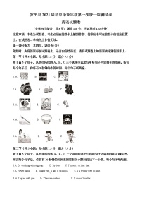 2021年云南省曲靖市罗平县中考一模英语试题及答案