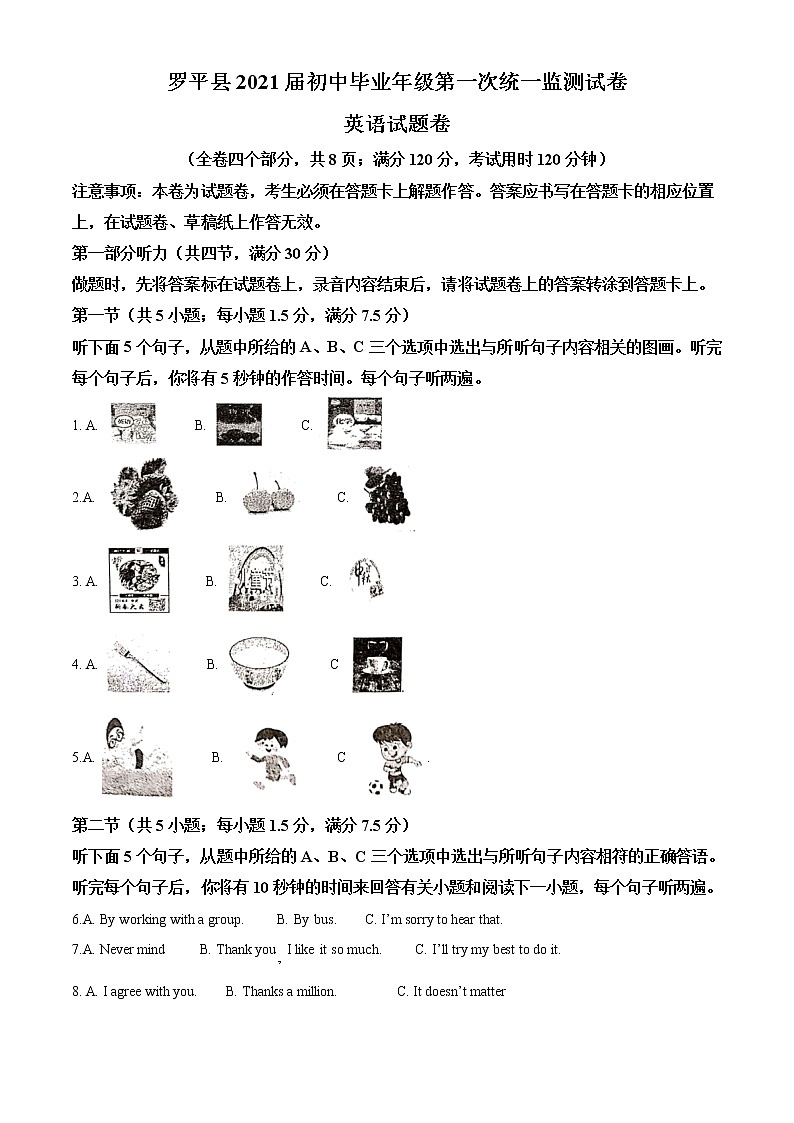 2021年云南省曲靖市罗平县中考一模英语试题及答案01