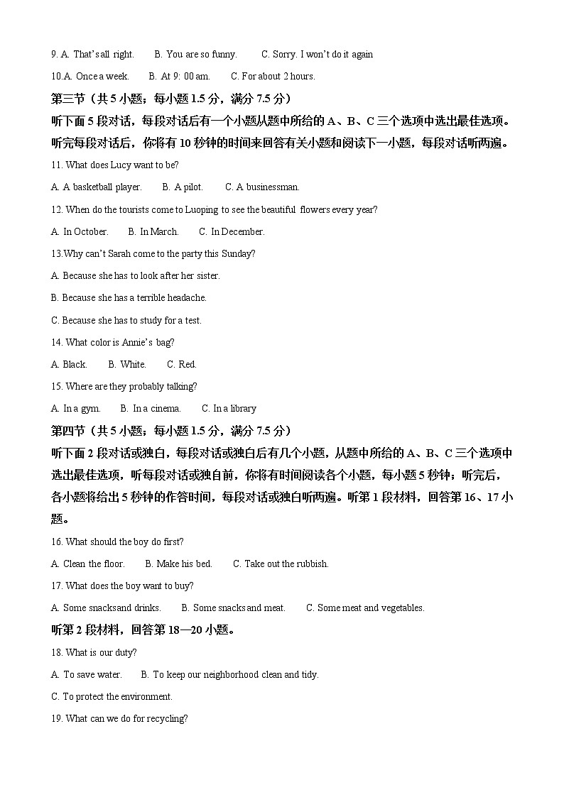 2021年云南省曲靖市罗平县中考一模英语试题及答案02