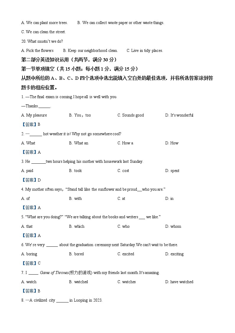 2021年云南省曲靖市罗平县中考一模英语试题及答案03