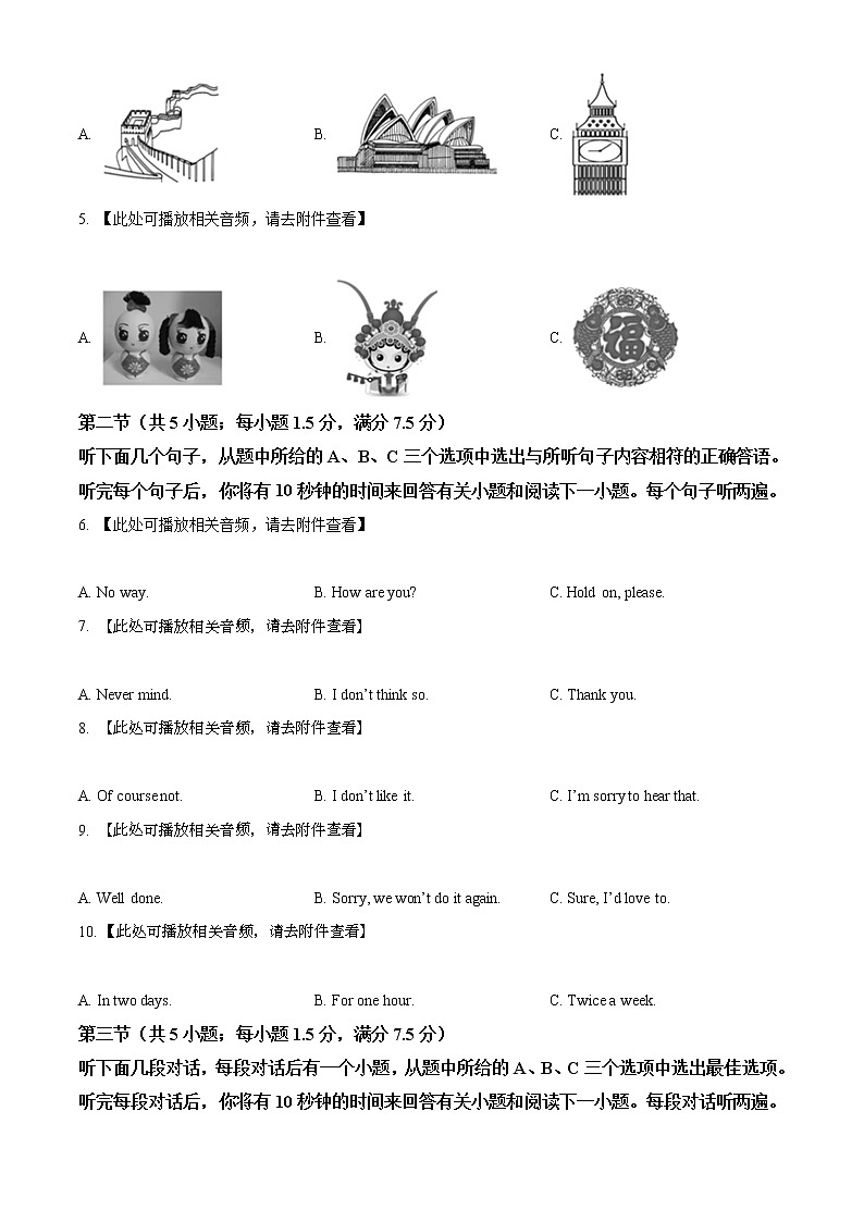 精品解析：2021年云南省曲靖市陆良县中考一模英语试题（含听力）(解析版+原卷版)02