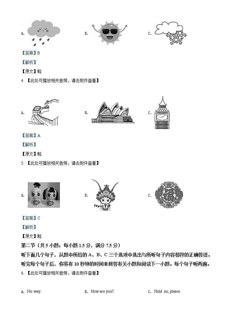 精品解析：2021年云南省曲靖市陆良县中考一模英语试题（含听力）(解析版+原卷版)02