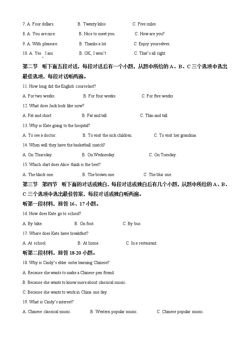 精品解析：2020年云南省曲靖市罗平县九年级第一次模拟考试英语试题（原卷版）第2页