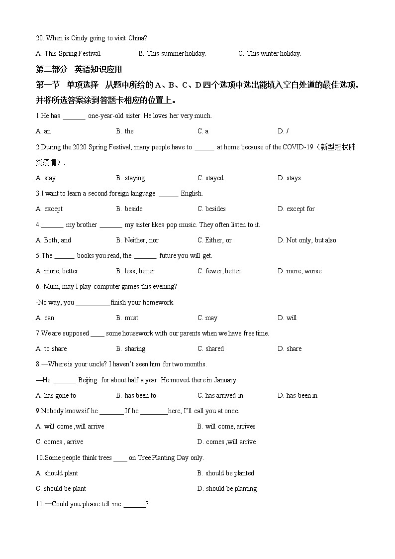 精品解析：2020年云南省曲靖市罗平县九年级第一次模拟考试英语试题（原卷版）第3页