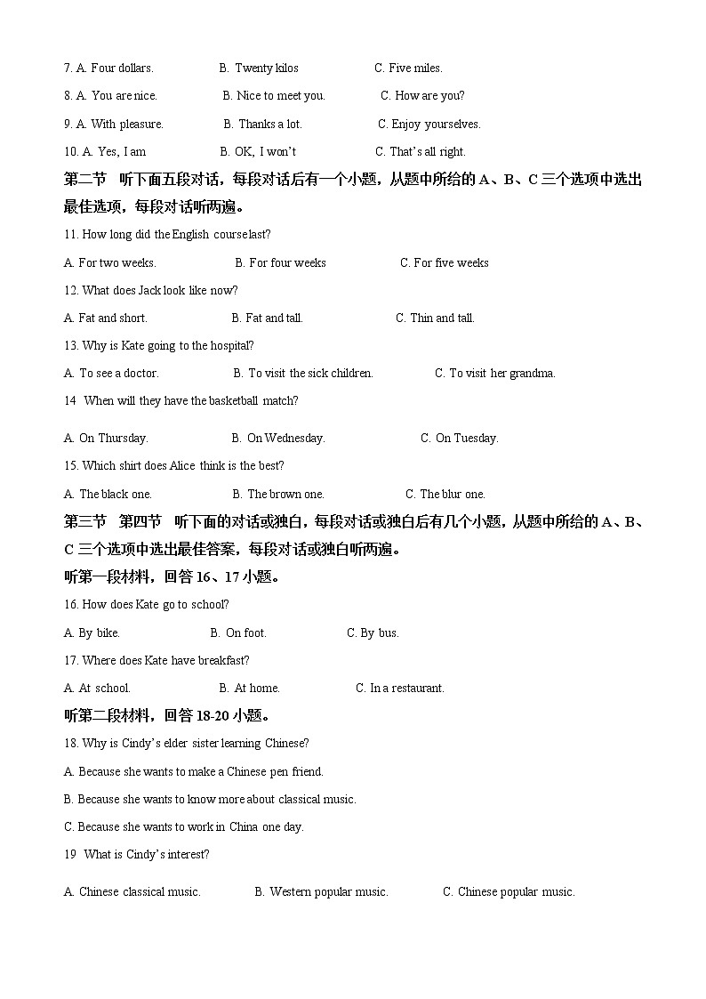 精品解析：2020年云南省曲靖市罗平县九年级第一次模拟考试英语试题（解析版）第2页