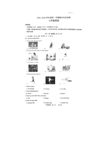 江苏省南京市秦淮区六校联考2021-2022学年七年级上学期英语试卷（Word版含答案无听力音频）