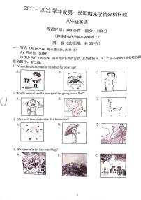 江苏省南京市江宁区2021-2022学年八年级上学期期末英语学情分析（PDF版无答案）练习题