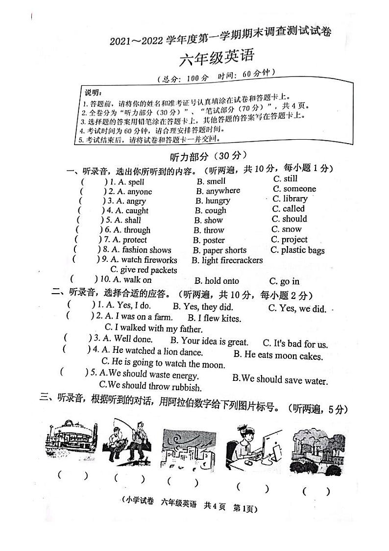 江苏省淮安市洪泽区2021-2022学年六年级上学期期末调查测试英语试卷（PDF版无答案）01