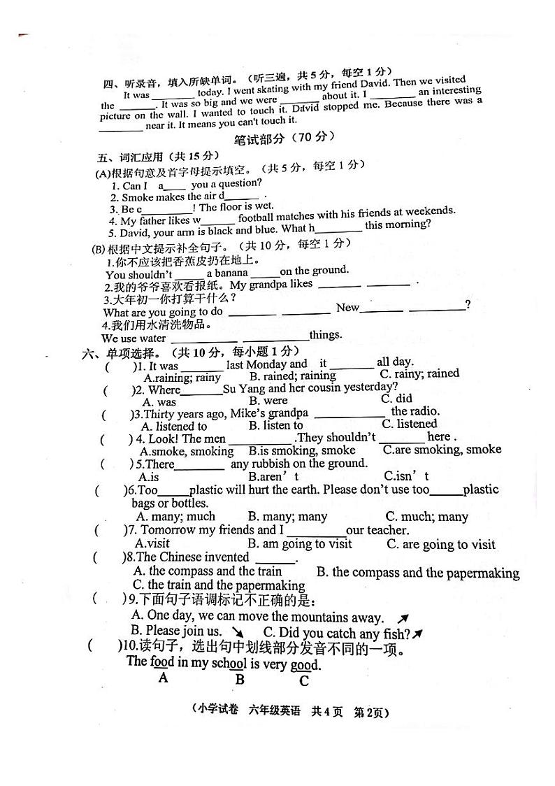 江苏省淮安市洪泽区2021-2022学年六年级上学期期末调查测试英语试卷（PDF版无答案）02