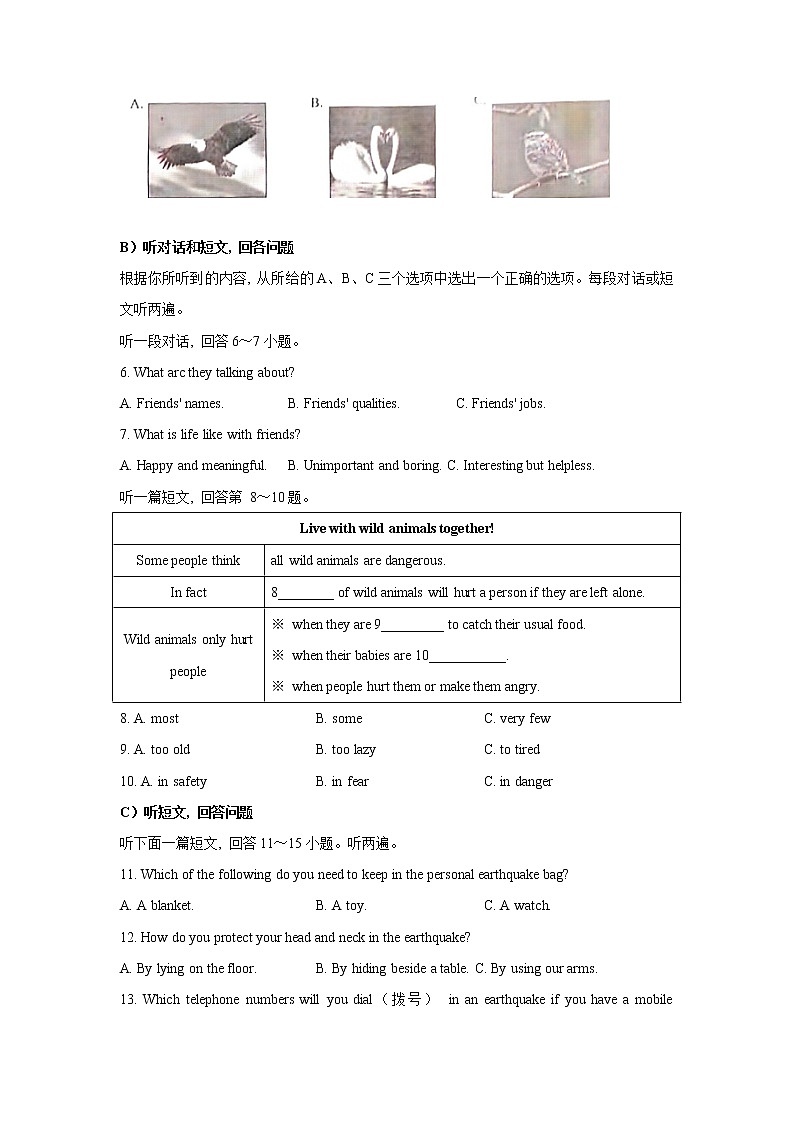 江苏省南京市江宁区2021-2022学年八年级上学期期末英语学情分析样题（Word版含答案）第2页