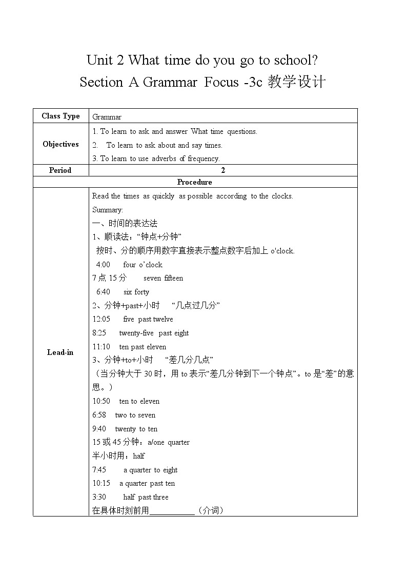 Unit 2 Section A Grammar Focus-3c课件+教案+练习+音频 人教版英语七下01