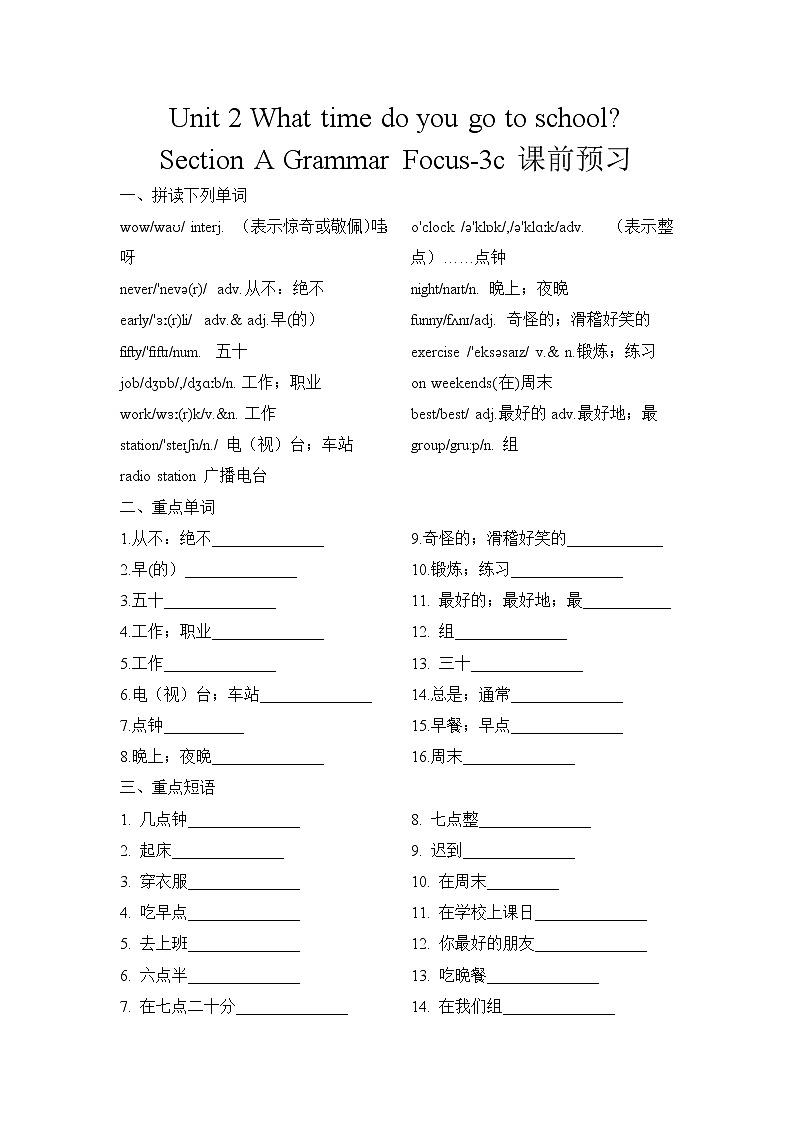 Unit 2 Section A Grammar Focus-3c课件+教案+练习+音频 人教版英语七下01