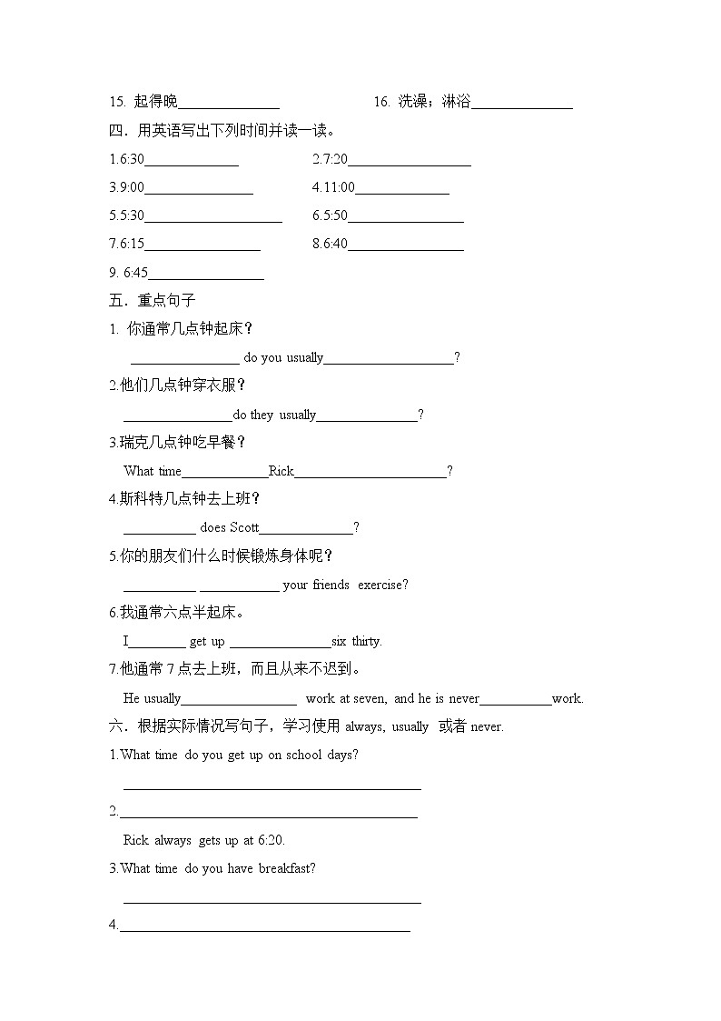 Unit 2 Section A Grammar Focus-3c课件+教案+练习+音频 人教版英语七下02