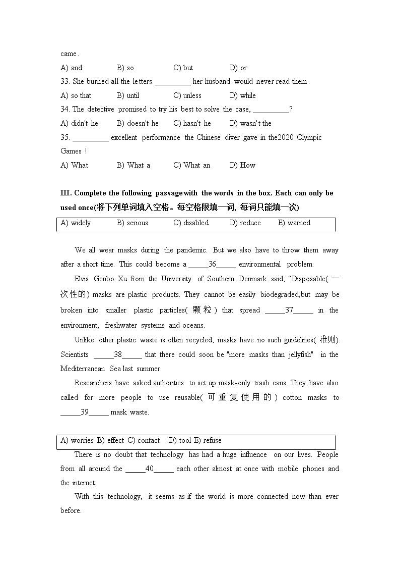 2022年上海市崇明区中考一模英语试卷 含答案02