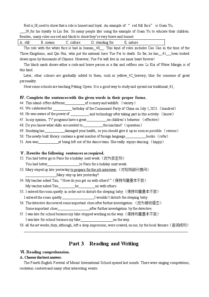 上海市虹口区2021-2022学年九年级上学期中考英语一模英语试卷  含答案02