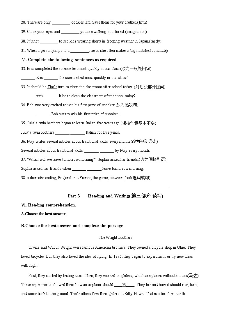 2022年上海市松江区中考一模英语试题 带详解 含答案第3页