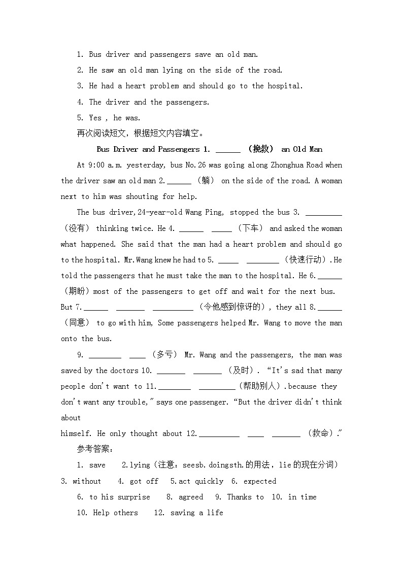 人教版英语八年级下册第一单元导学案（section A 3a-3c）03