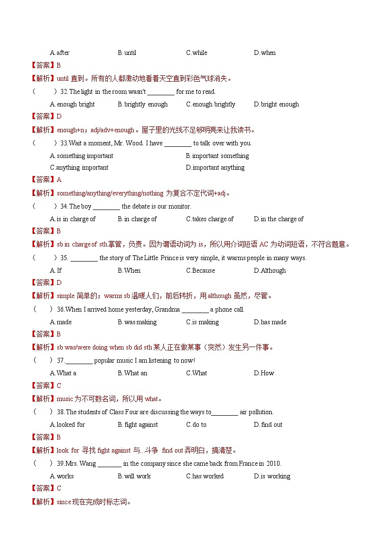 解析版-2018-2019学年上海市徐汇区徐教院附中八年级下学期英语期中考试卷02