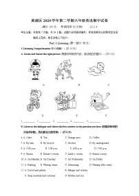 教师版-上海市黄浦区2020-2021学年八年级下学期期中英语试卷（有答案）