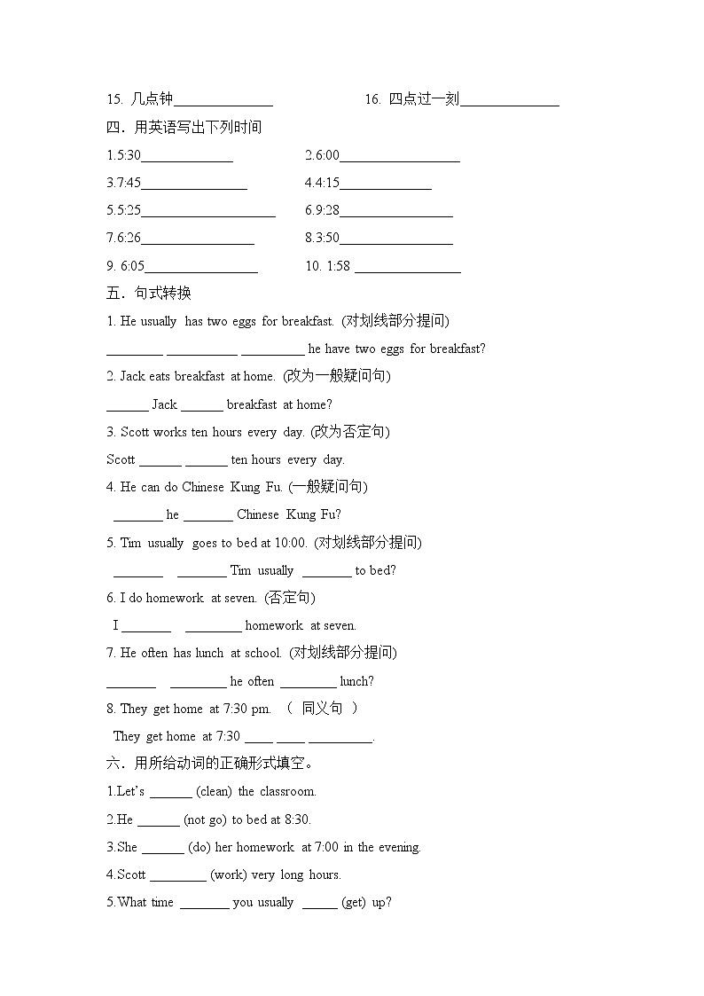 Section B 1a-1e课前预习第2页