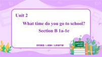 英语七年级下册Section B优秀课件ppt