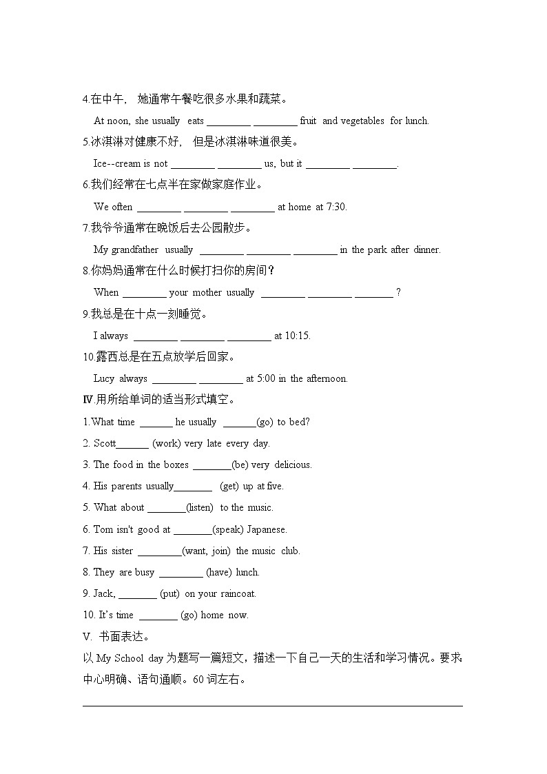 Section B 1a-1e课后跟踪练习第2页