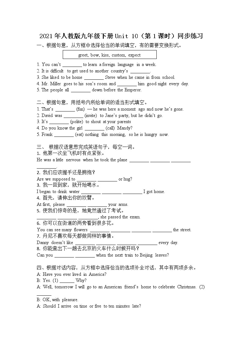 Unit 10 You’re supposed to shake hands. 第1课时 课件+教案+练习+素材01