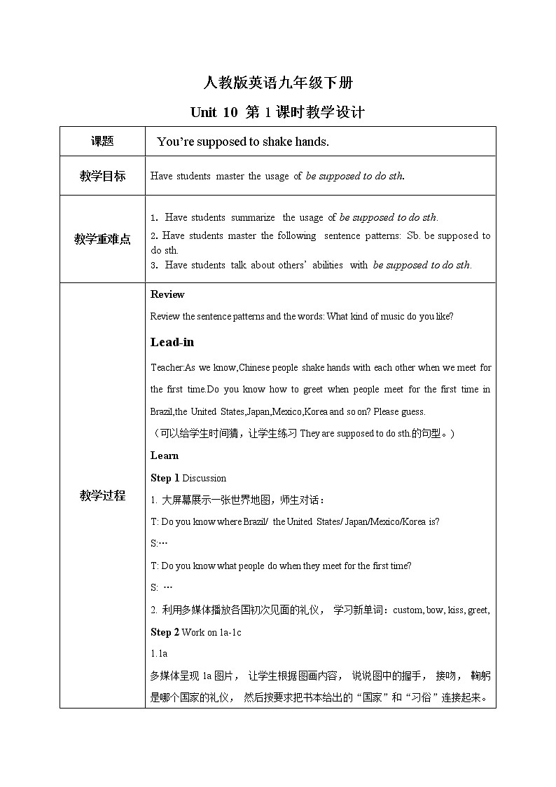 Unit 10 You’re supposed to shake hands. 第1课时 课件+教案+练习+素材01