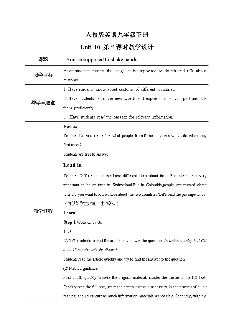 Unit 10 You’re supposed to shake hands. 第2课时 课件+教案+练习+素材01