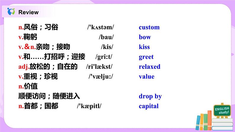 Unit 10 You’re supposed to shake hands. 第5课时 课件+教案+练习+素材02